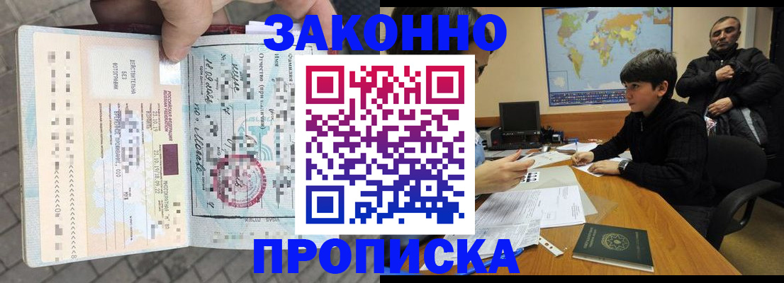 временная регистрация гарантия в Куртамыше