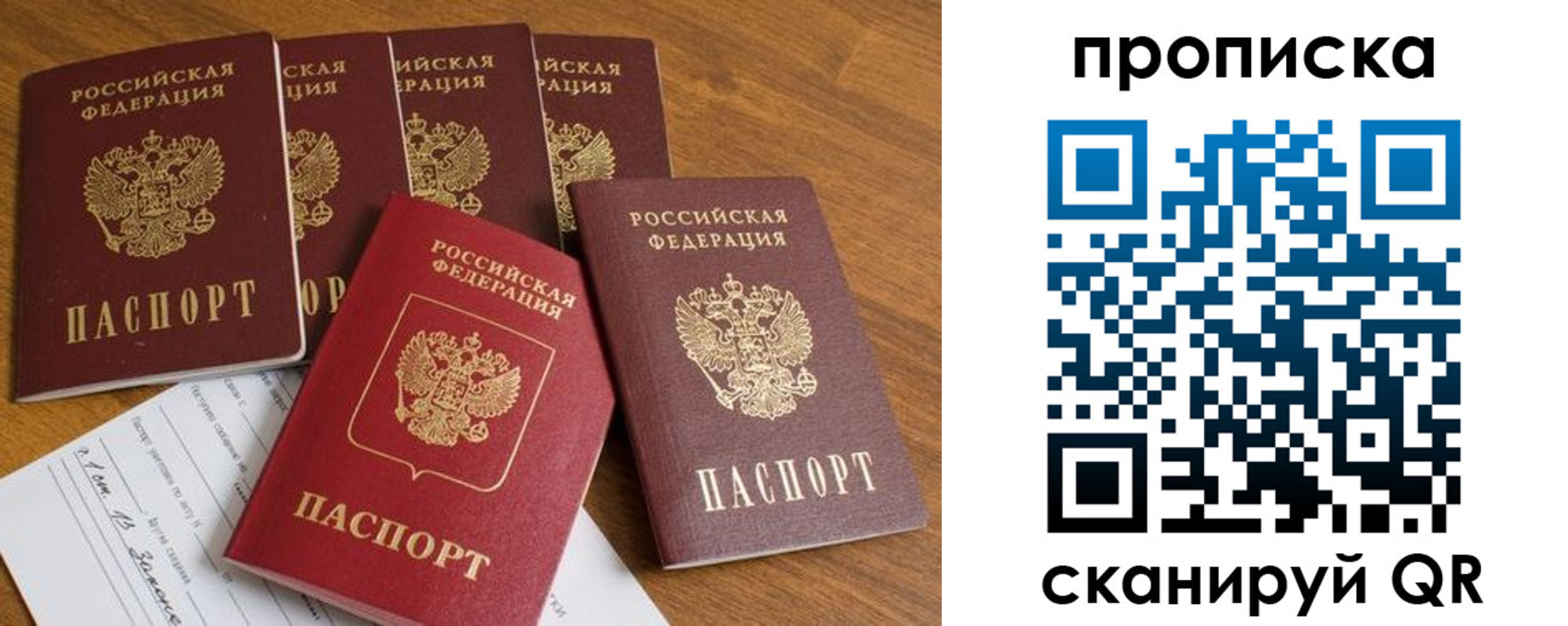временная регистрация в Куртамыше