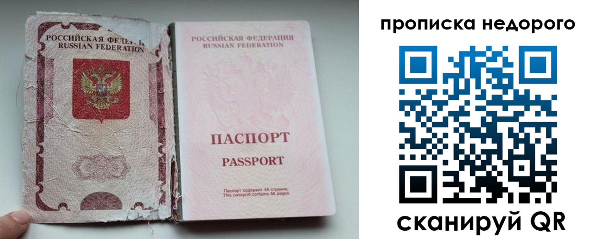 прописка для работы в Куртамыше