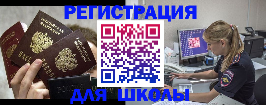 прописка паспорт в Куртамыше
