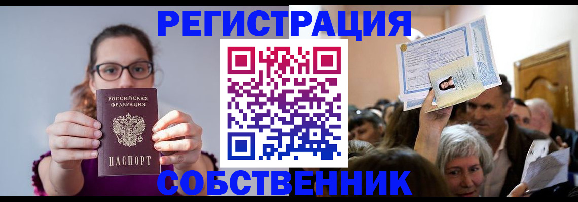 временная регистрация 2025 в Куртамыше