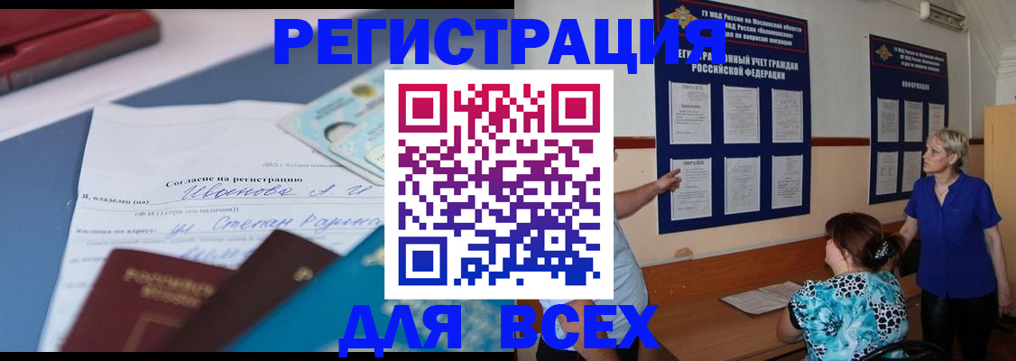регистрация для школы в Куртамыше