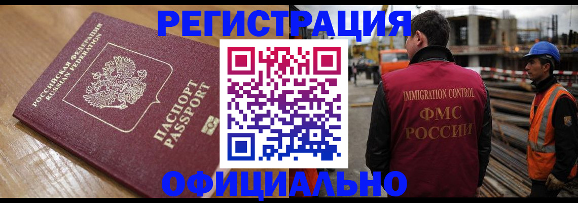прописка в Куртамыше