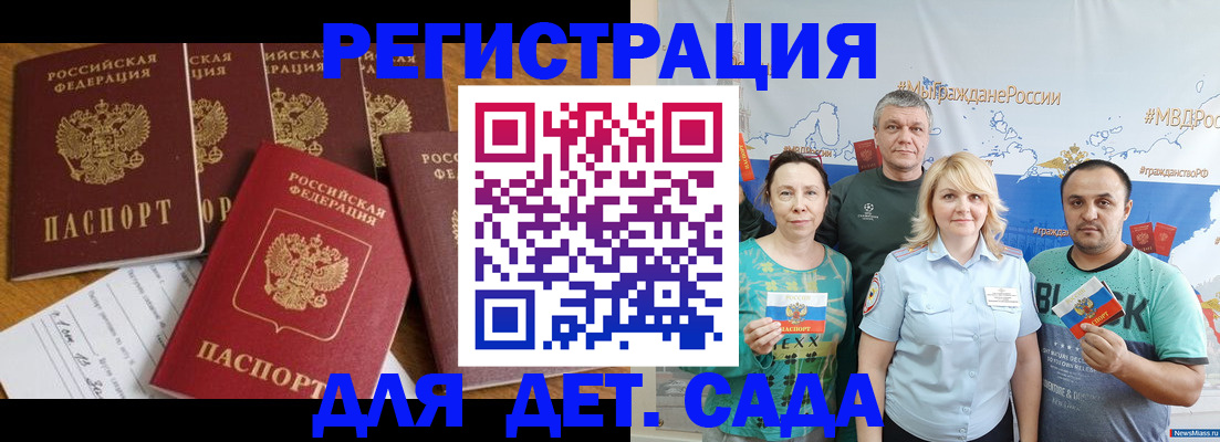 миграционный учет в Куртамыше
