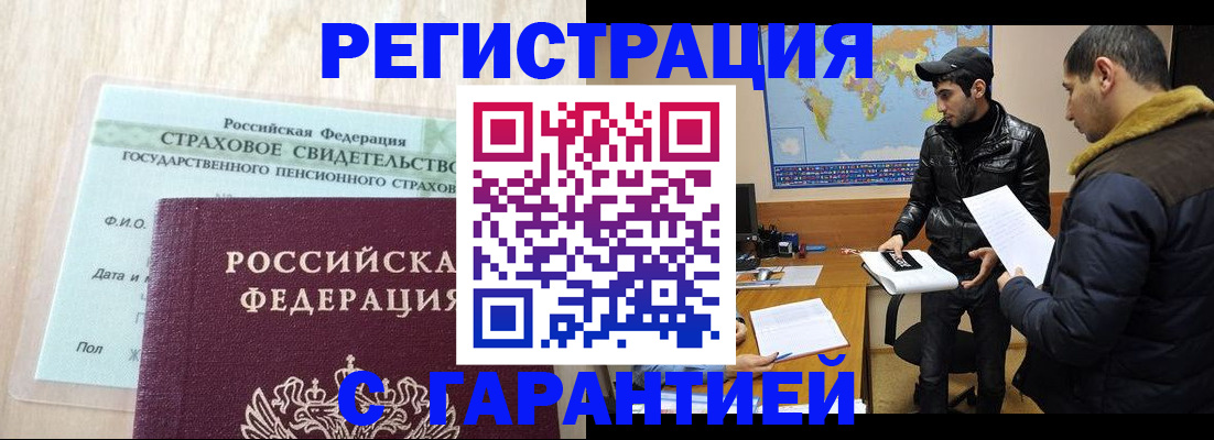 временная регистрация поиск в Куртамыше