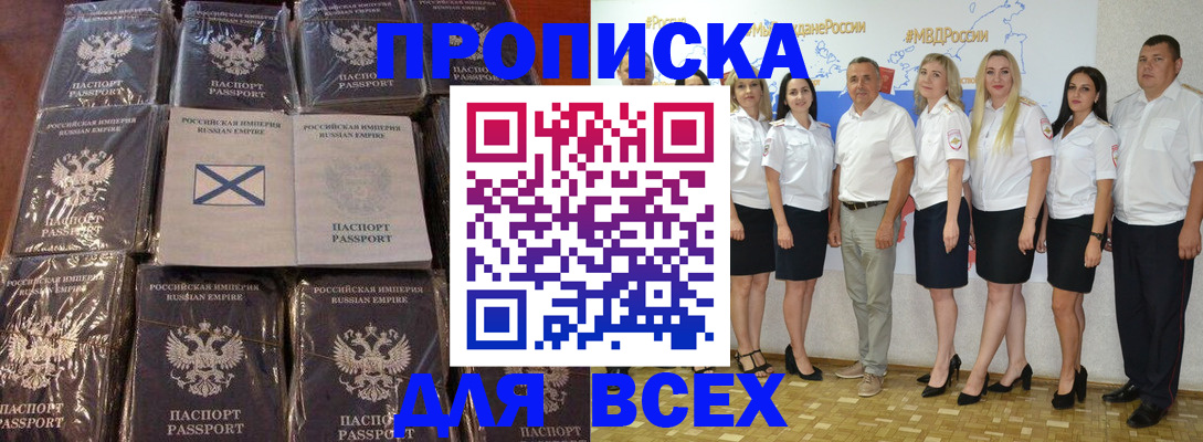 временная регистрация в Куртамыше