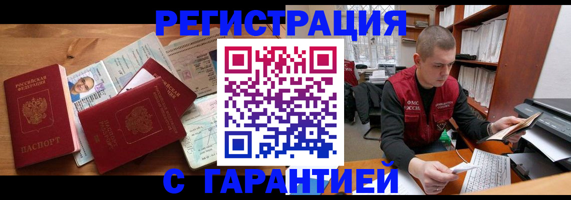 прописка для военкомата в Куртамыше